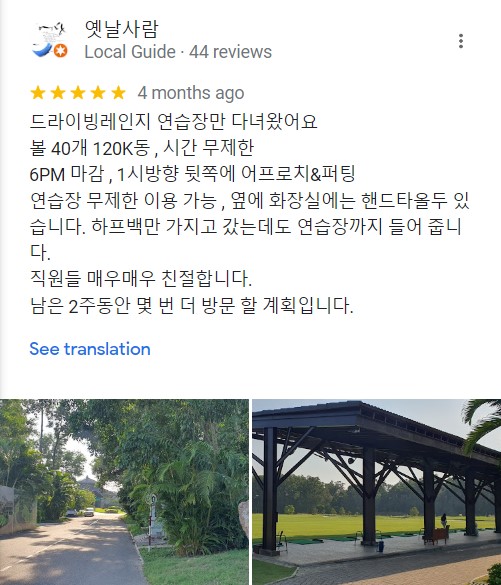Đánh giá sân golf Phú Quốc